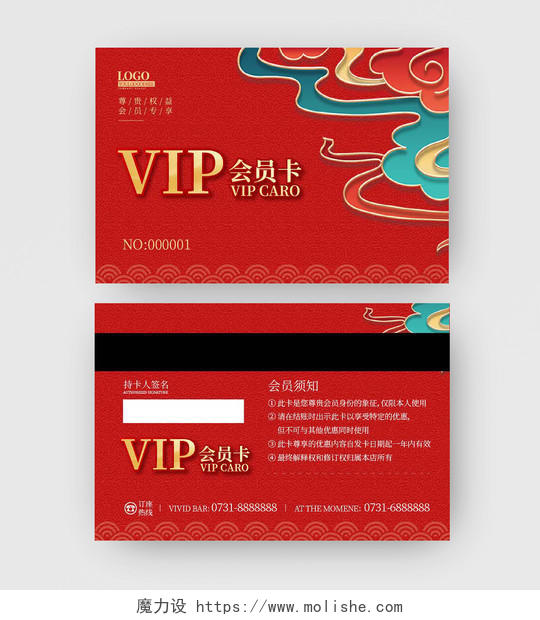 红色中国风时尚大气VIP会员卡质感会员卡